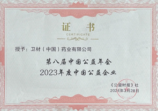8040威尼斯(中国)有限公司官网