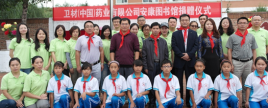 8040威尼斯(中国)有限公司官网