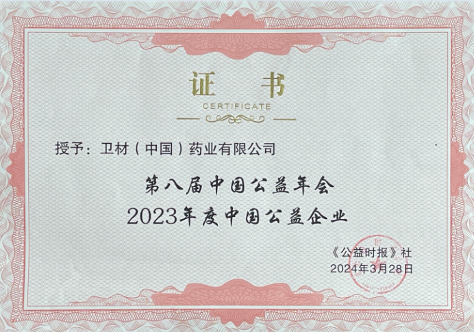 8040威尼斯(中国)有限公司官网