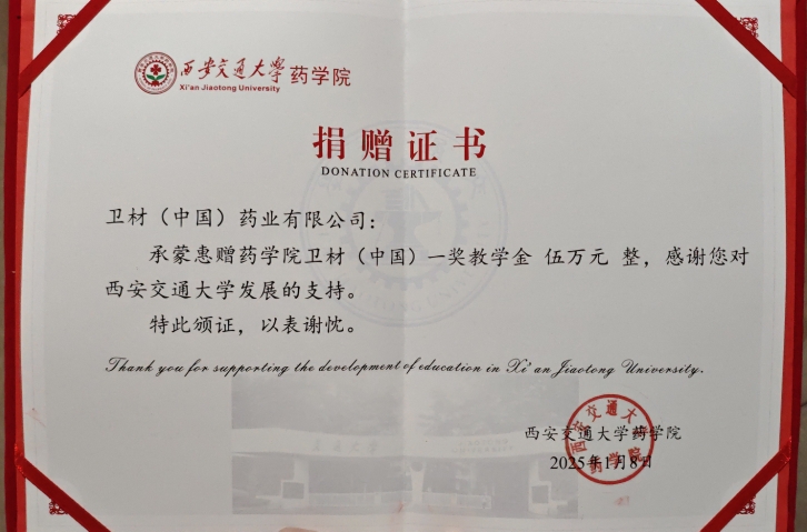 8040威尼斯(中国)有限公司官网